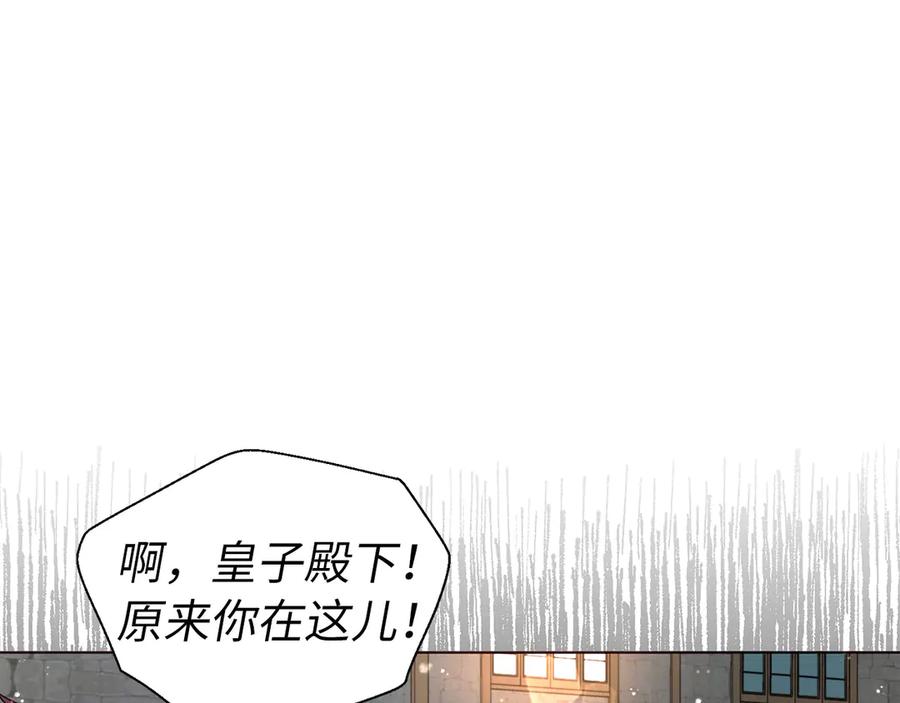 快去搞定铁壁皇帝！ 番外19 新的召唤者 第32页