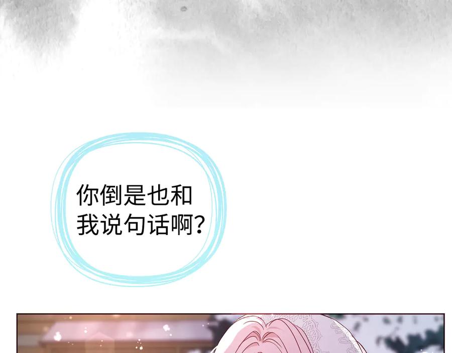 快去搞定铁壁皇帝！ 番外19 新的召唤者 第63页