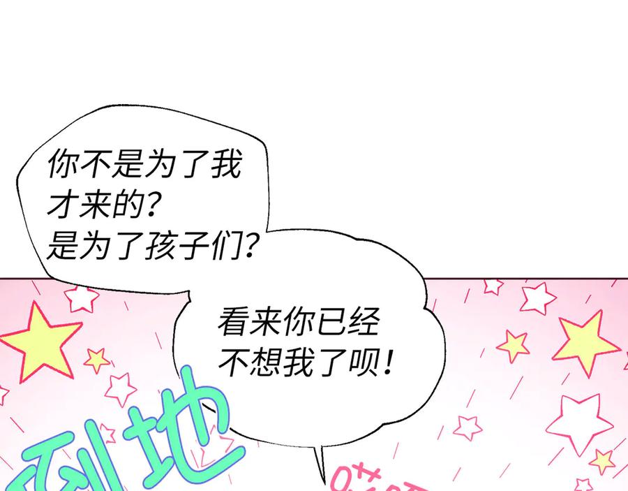 快去搞定铁壁皇帝！ 番外19 新的召唤者 第79页