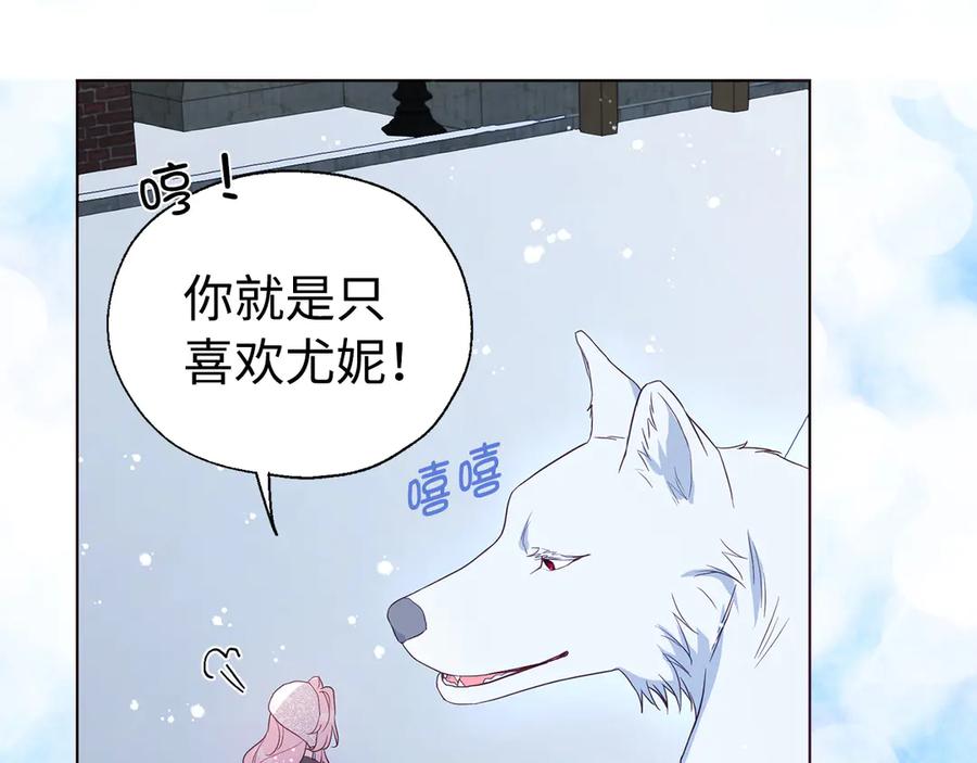 快去搞定铁壁皇帝！ 番外19 新的召唤者 第118页
