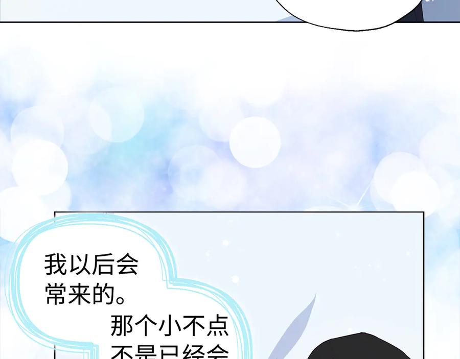快去搞定铁壁皇帝！ 番外19 新的召唤者 第115页