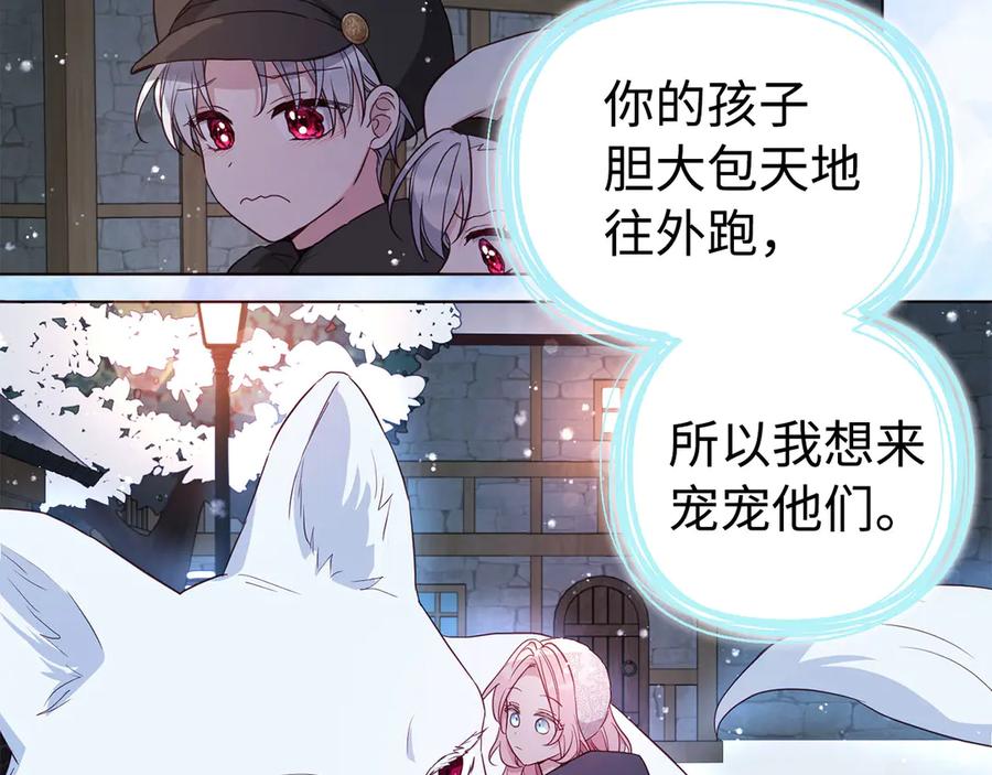 快去搞定铁壁皇帝！ 番外19 新的召唤者 第74页
