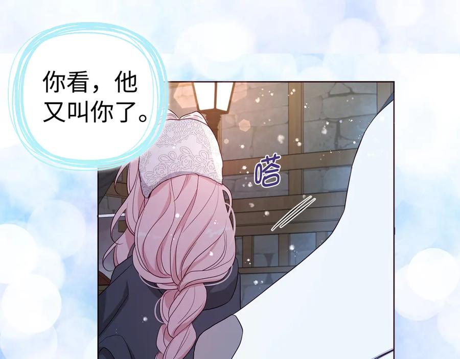 快去搞定铁壁皇帝！ 番外19 新的召唤者 第123页