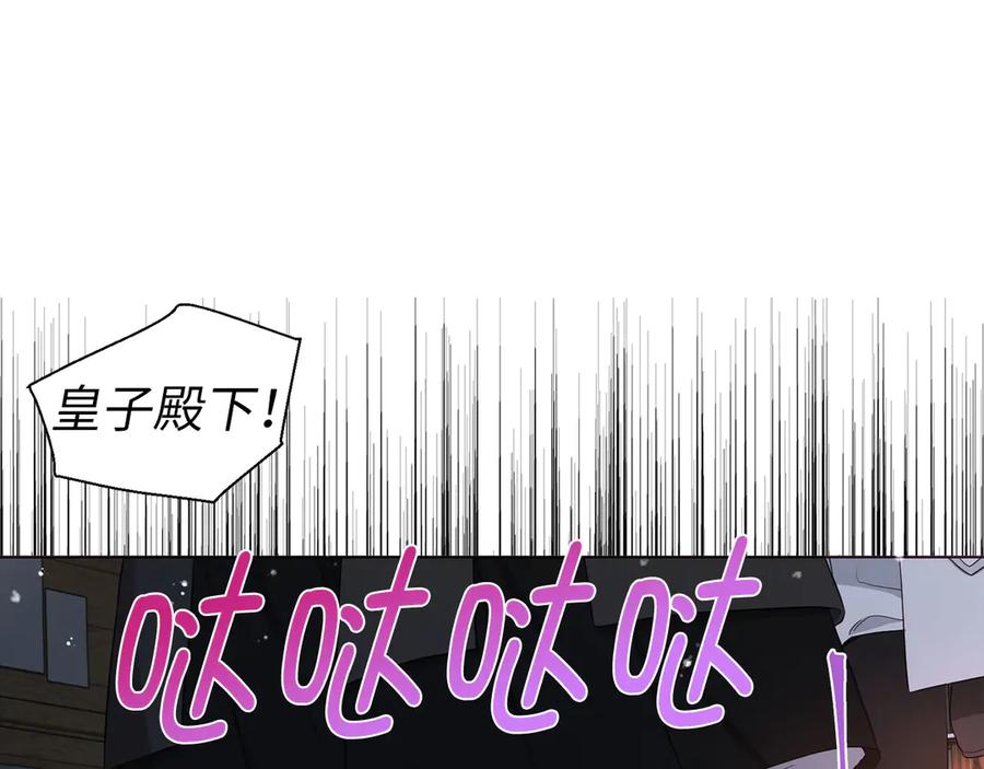 快去搞定铁壁皇帝！ 番外19 新的召唤者 第35页