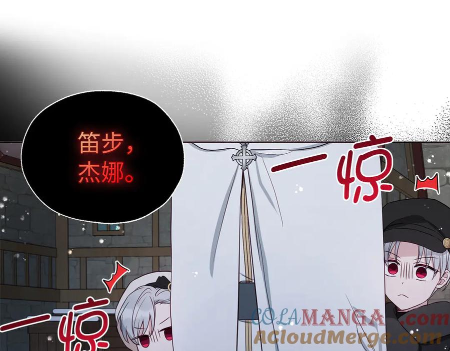 快去搞定铁壁皇帝！ 番外19 新的召唤者 第45页