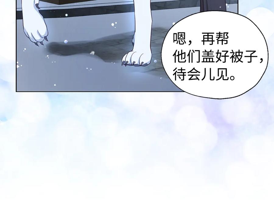 快去搞定铁壁皇帝！ 番外19 新的召唤者 第127页