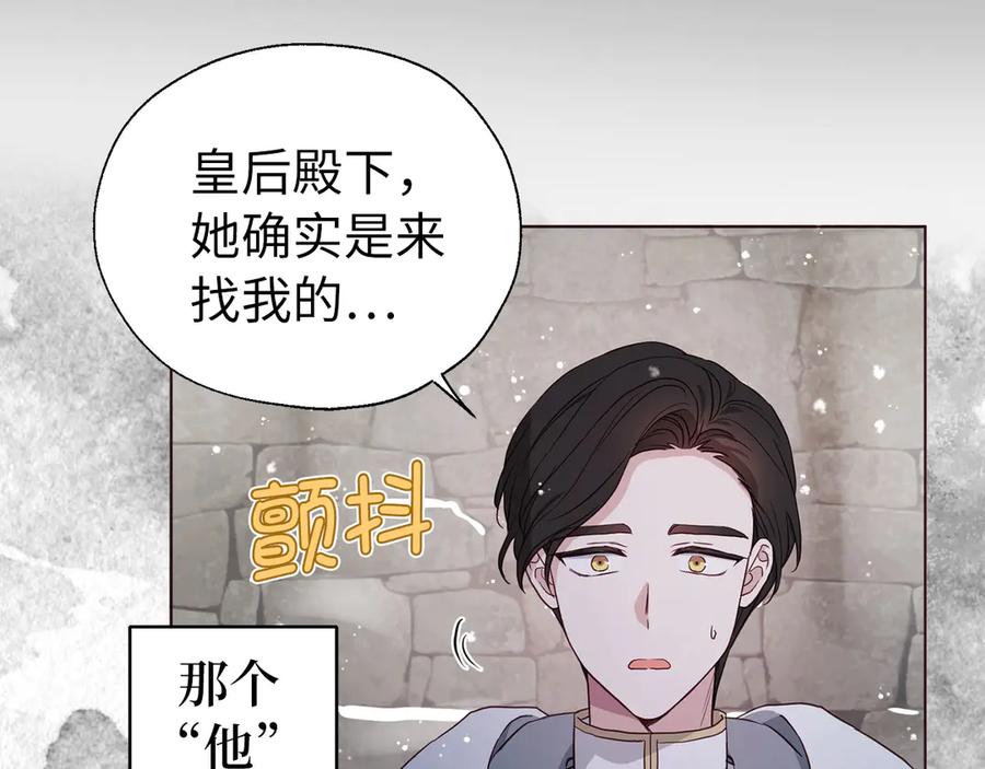 快去搞定铁壁皇帝！ 番外19 新的召唤者 第23页