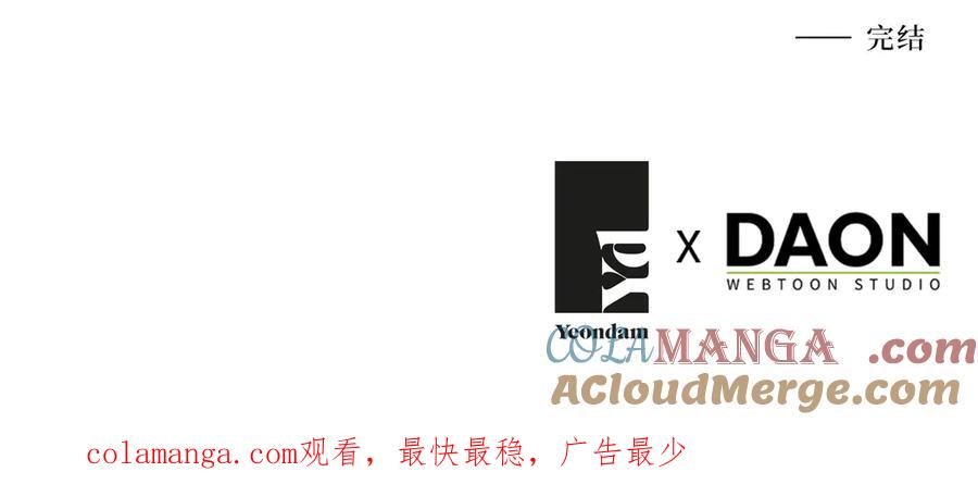 快去搞定铁壁皇帝！ 番外19 新的召唤者 第165页