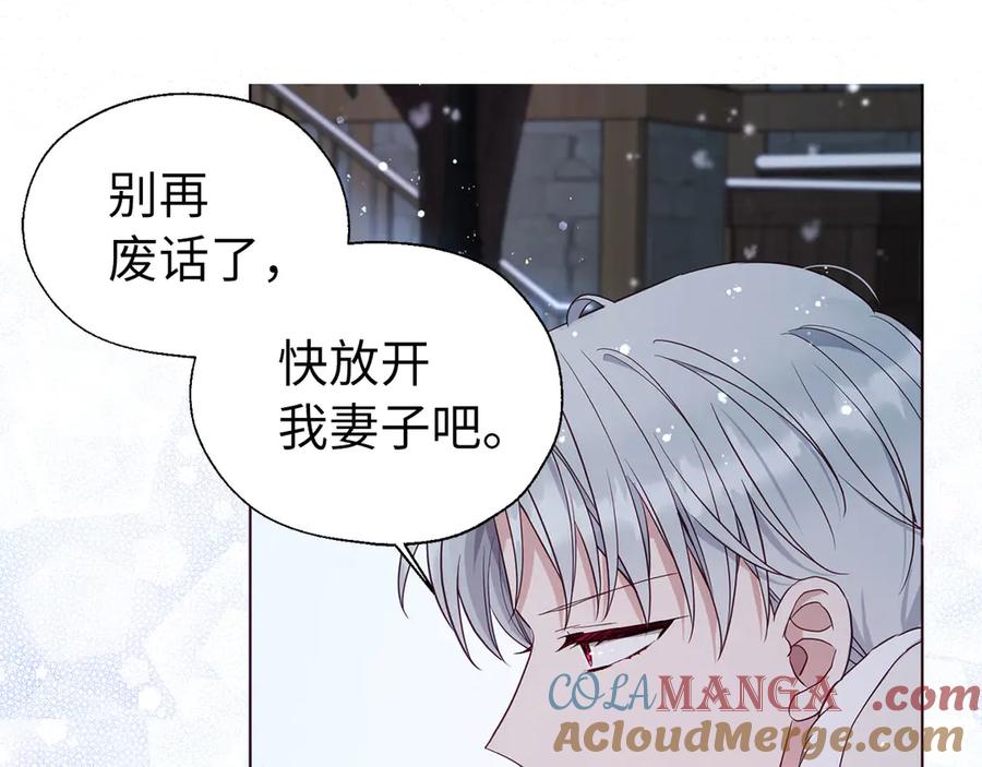快去搞定铁壁皇帝！ 番外19 新的召唤者 第89页