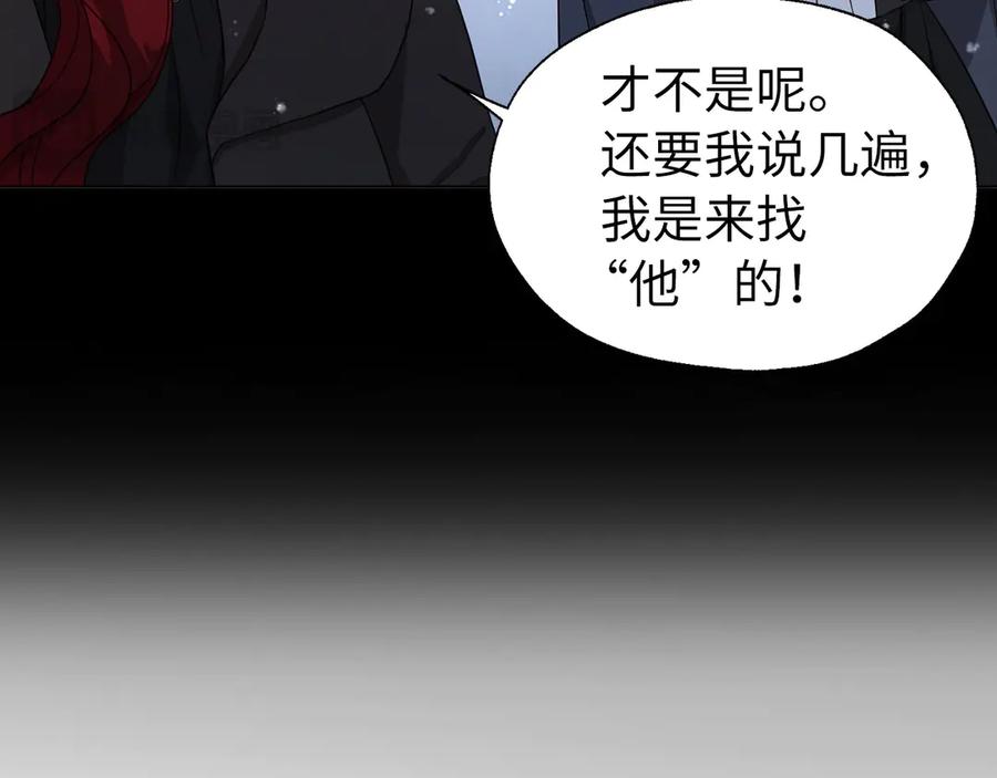 快去搞定铁壁皇帝！ 番外19 新的召唤者 第22页