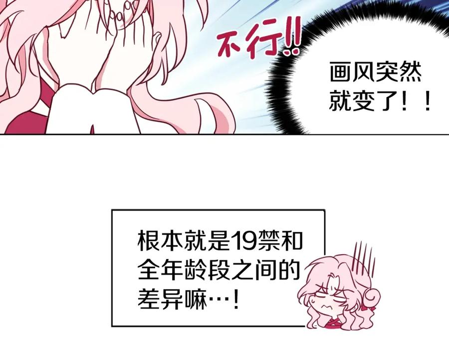 快去搞定铁壁皇帝！ 第15话 未婚妻？ 第150页