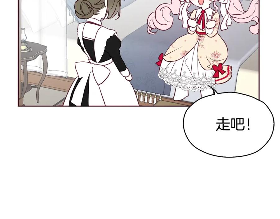 快去搞定铁壁皇帝！ 第15话 未婚妻？ 第38页