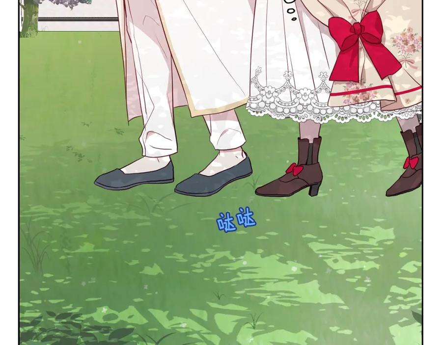 快去搞定铁壁皇帝！ 第15话 未婚妻？ 第132页