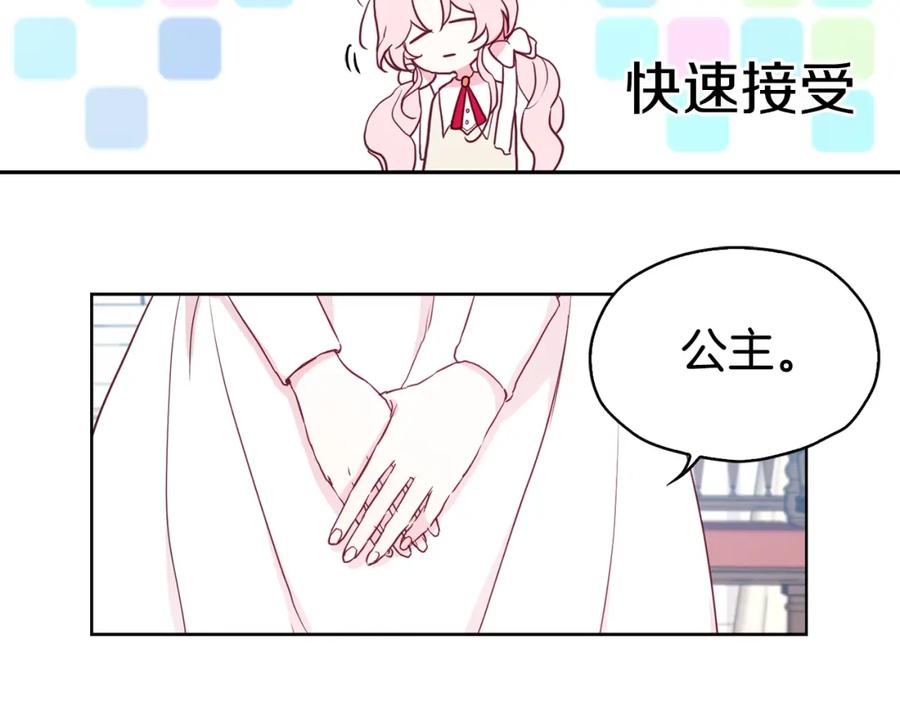 快去搞定铁壁皇帝！ 第15话 未婚妻？ 第14页