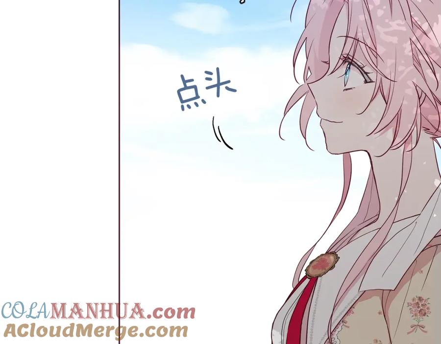 快去搞定铁壁皇帝！ 第15话 未婚妻？ 第81页