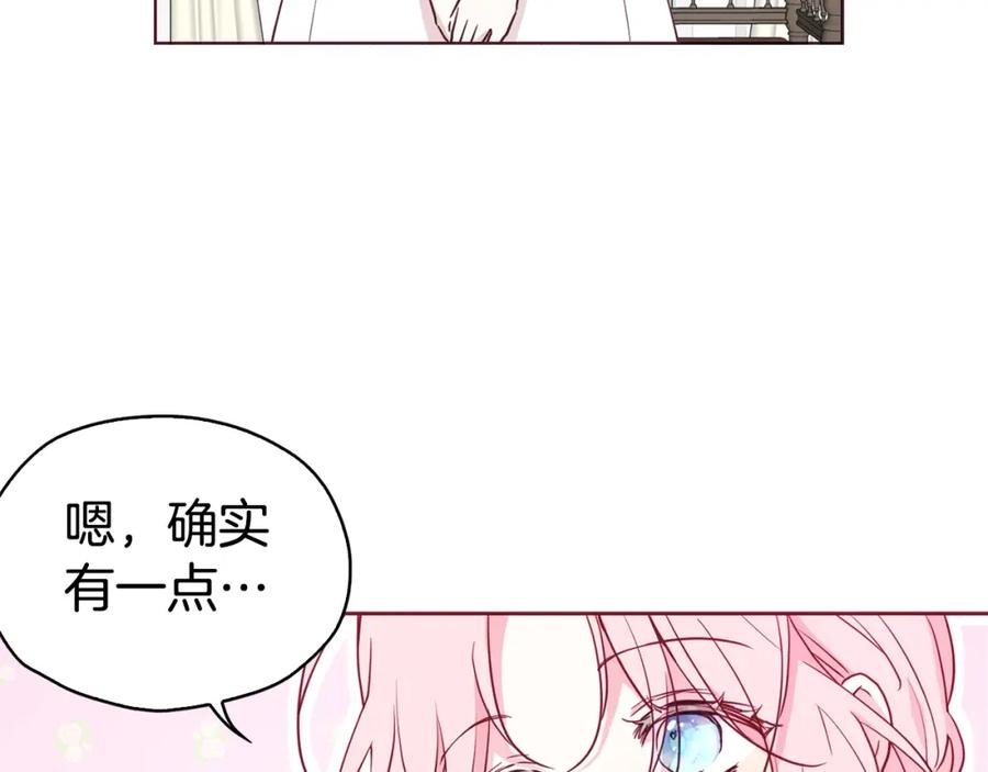 快去搞定铁壁皇帝！ 第15话 未婚妻？ 第18页