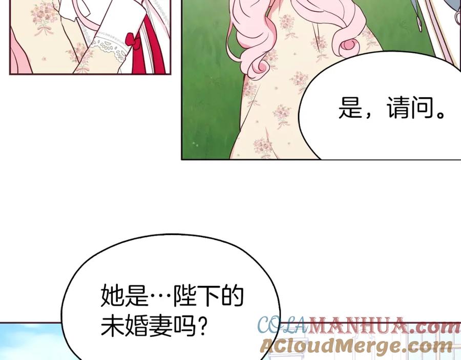 快去搞定铁壁皇帝！ 第15话 未婚妻？ 第93页