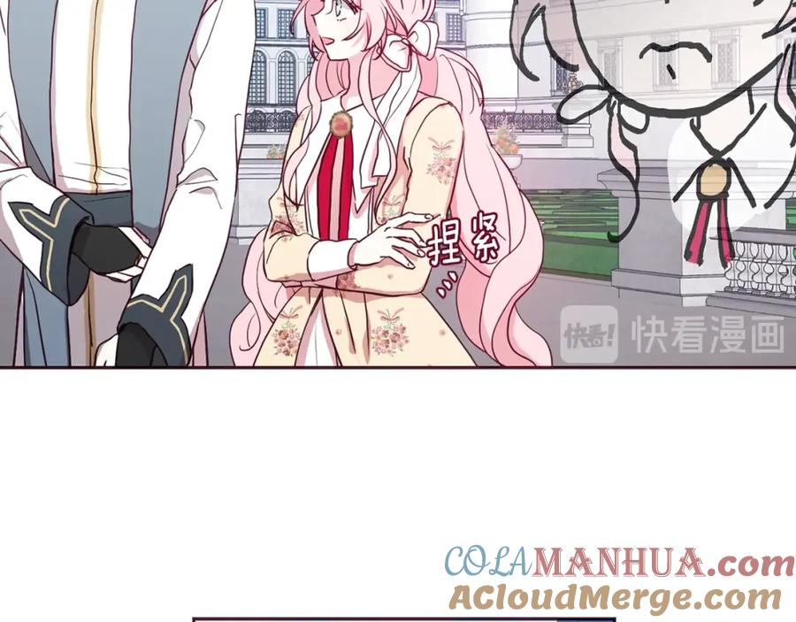 快去搞定铁壁皇帝！ 第15话 未婚妻？ 第101页