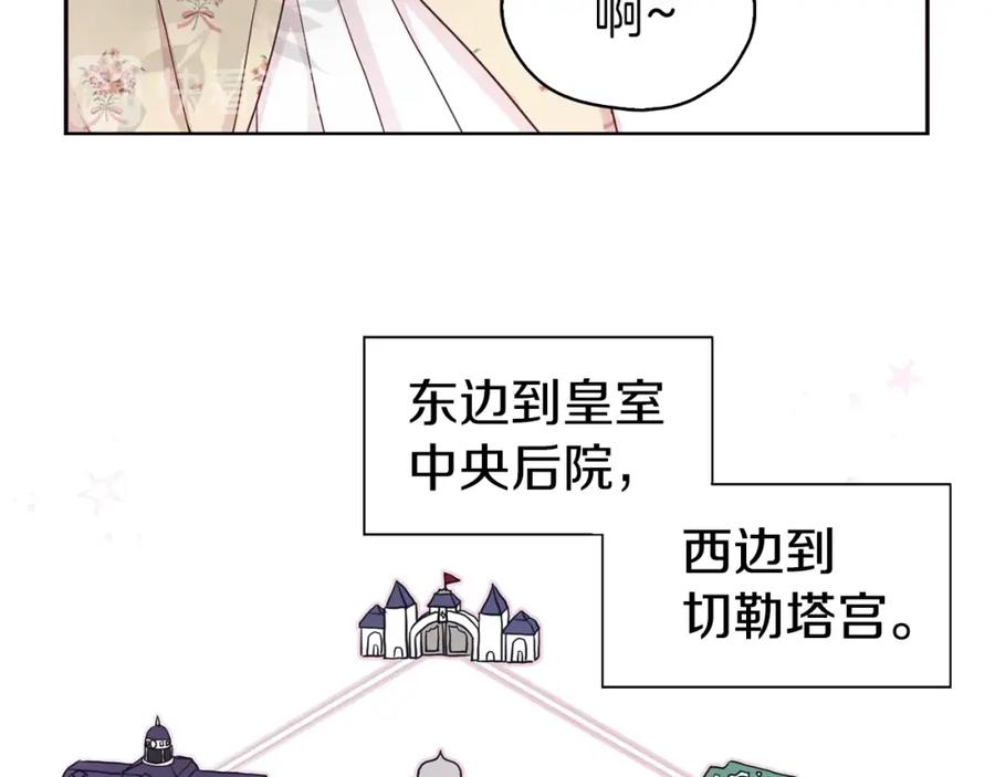 快去搞定铁壁皇帝！ 第15话 未婚妻？ 第48页