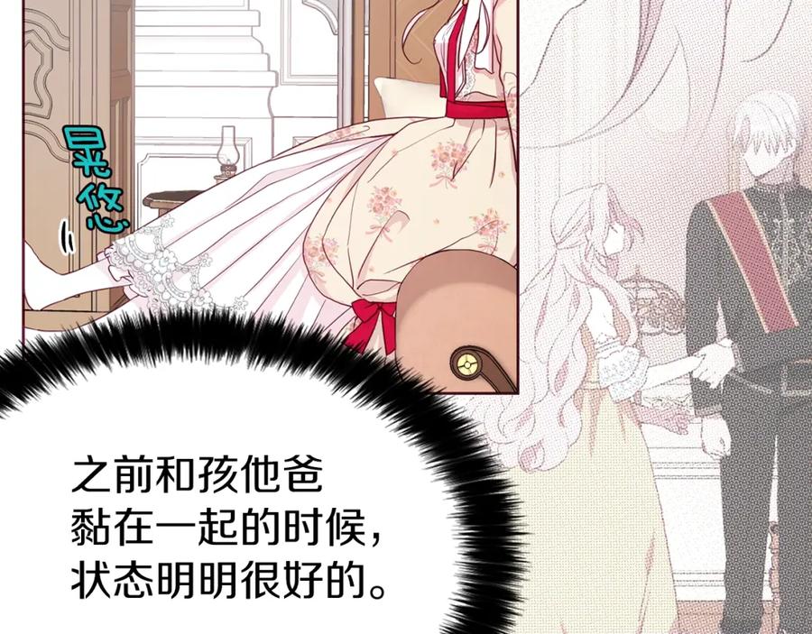 快去搞定铁壁皇帝！ 第15话 未婚妻？ 第12页