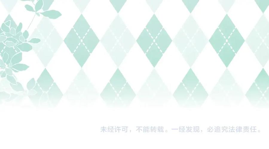 快去搞定铁壁皇帝！ 第15话 未婚妻？ 第139页