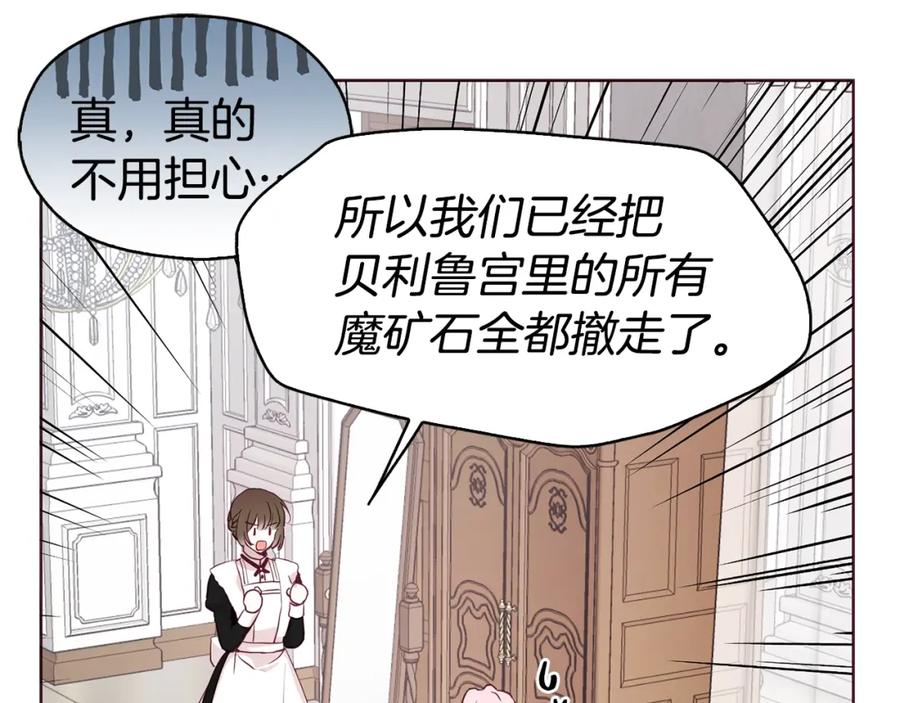 快去搞定铁壁皇帝！ 第15话 未婚妻？ 第24页