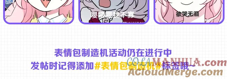 快去搞定铁壁皇帝！ 第15话 未婚妻？ 第157页