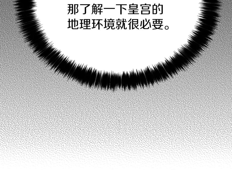 快去搞定铁壁皇帝！ 第15话 未婚妻？ 第36页