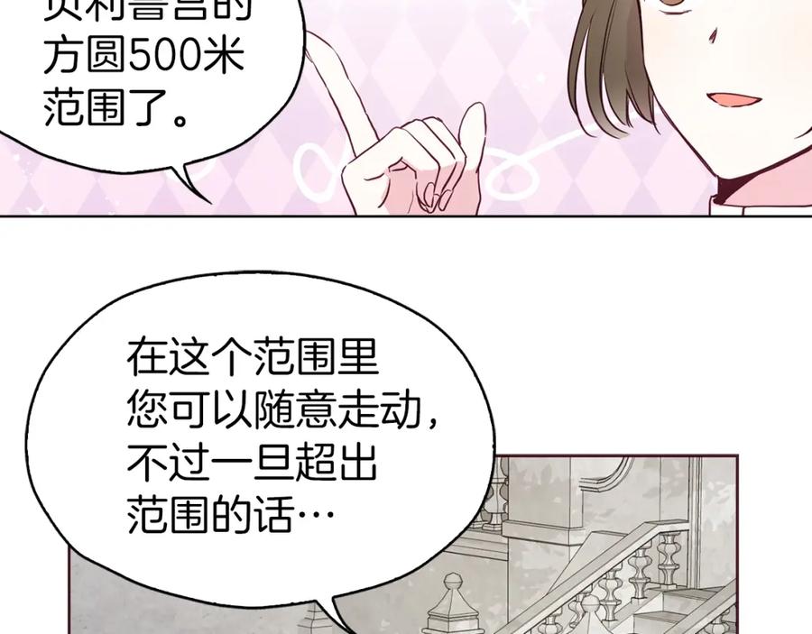 快去搞定铁壁皇帝！ 第15话 未婚妻？ 第50页