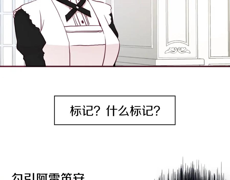 快去搞定铁壁皇帝！ 第15话 未婚妻？ 第32页