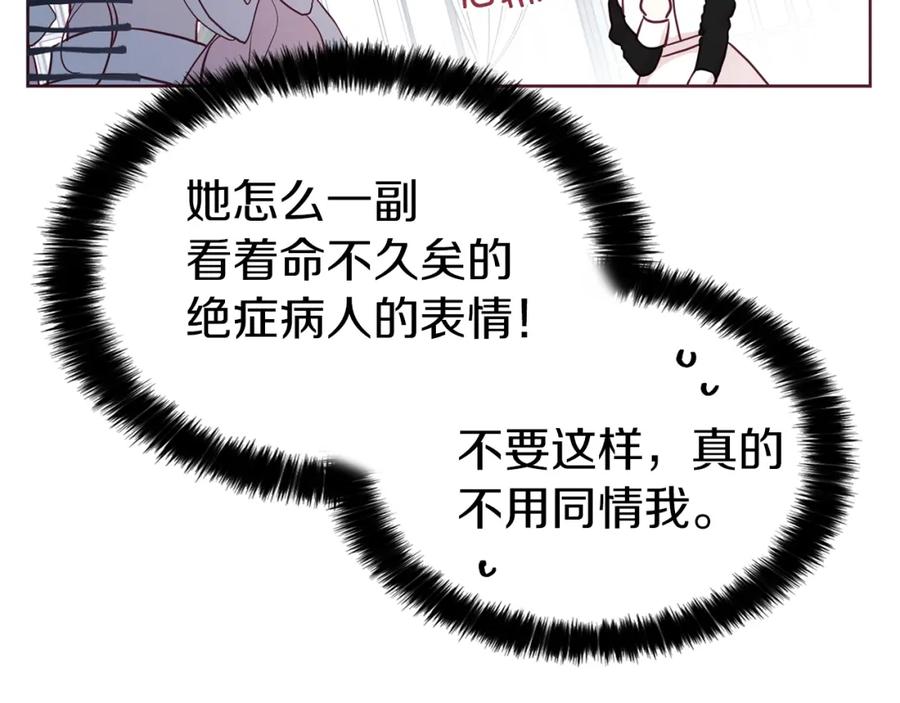 快去搞定铁壁皇帝！ 第15话 未婚妻？ 第23页