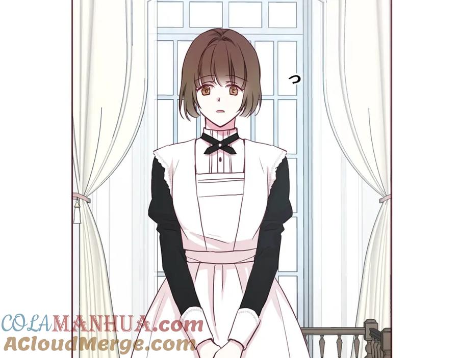快去搞定铁壁皇帝！ 第15话 未婚妻？ 第17页