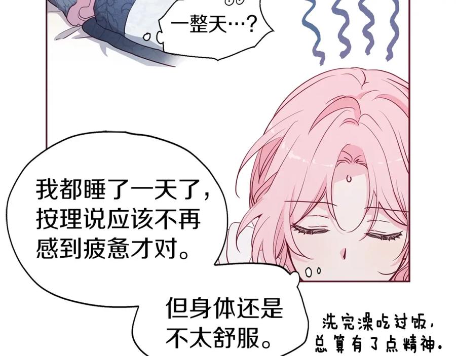 快去搞定铁壁皇帝！ 第15话 未婚妻？ 第10页