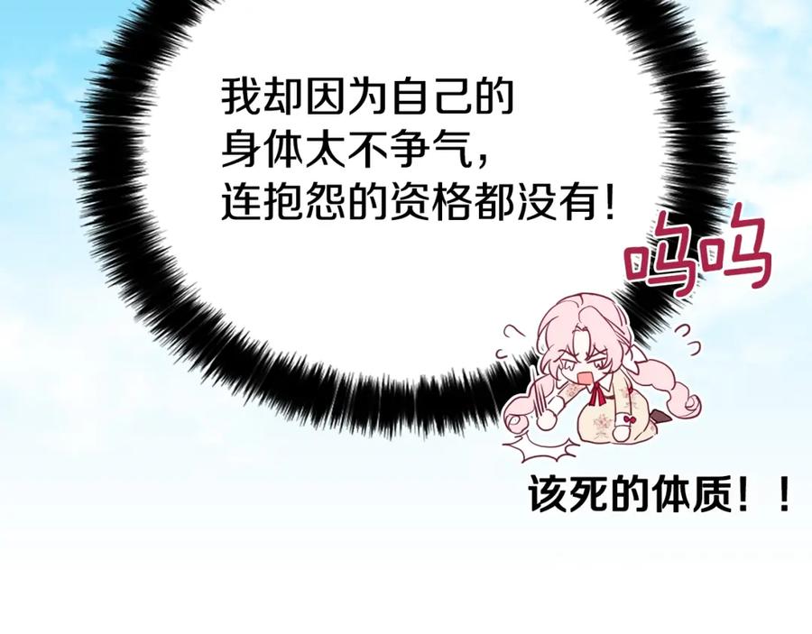 快去搞定铁壁皇帝！ 第15话 未婚妻？ 第56页