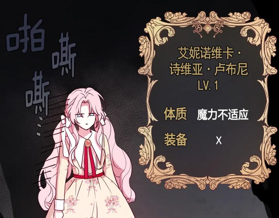 快去搞定铁壁皇帝！ 第15话 未婚妻？ 第128页