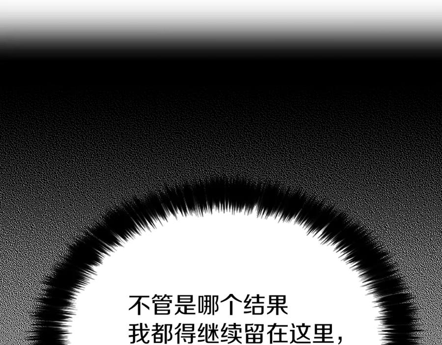 快去搞定铁壁皇帝！ 第15话 未婚妻？ 第35页