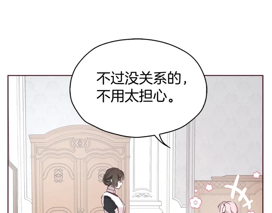 快去搞定铁壁皇帝！ 第15话 未婚妻？ 第20页