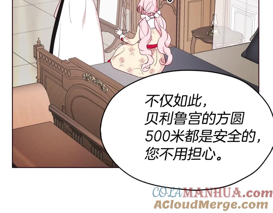 快去搞定铁壁皇帝！ 第15话 未婚妻？ 第25页
