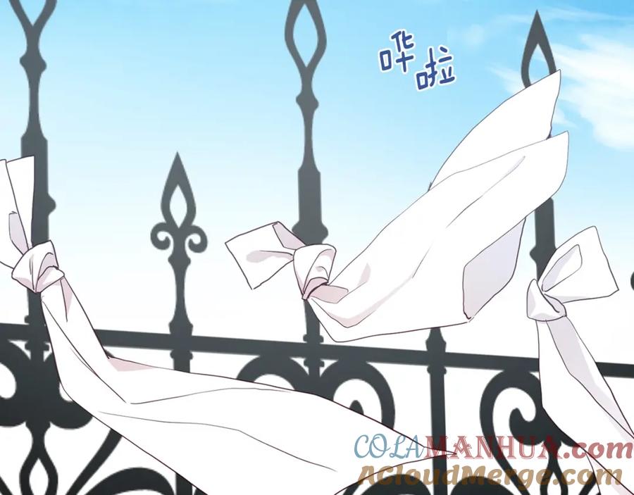 快去搞定铁壁皇帝！ 第15话 未婚妻？ 第41页