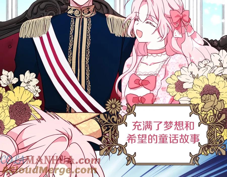 快去搞定铁壁皇帝！ 第15话 未婚妻？ 第149页