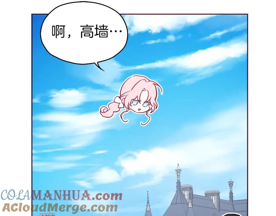 快去搞定铁壁皇帝！ 第15话 未婚妻？ 第109页