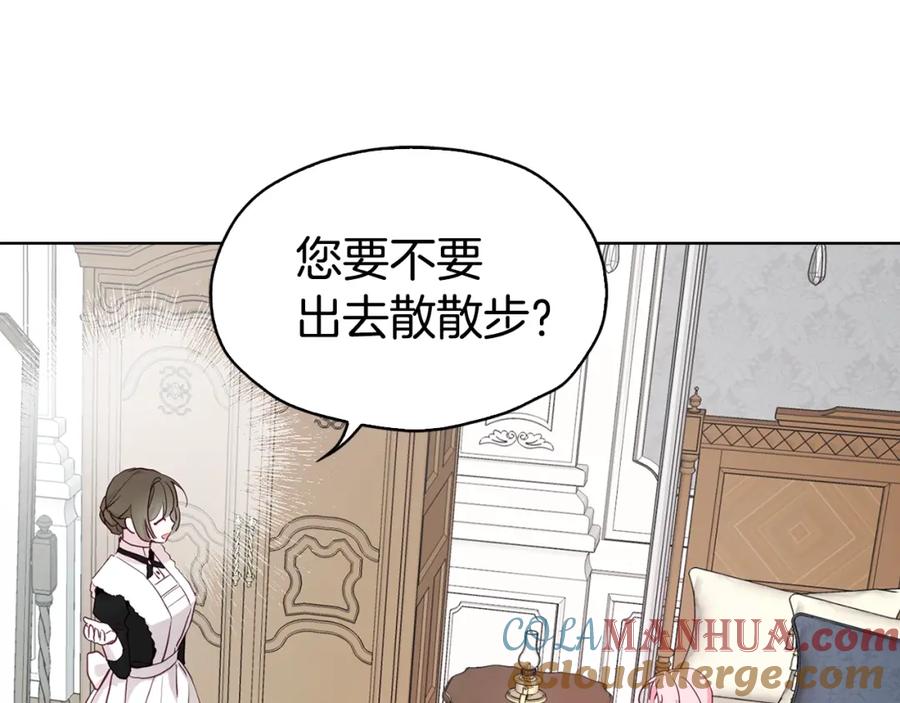 快去搞定铁壁皇帝！ 第15话 未婚妻？ 第29页