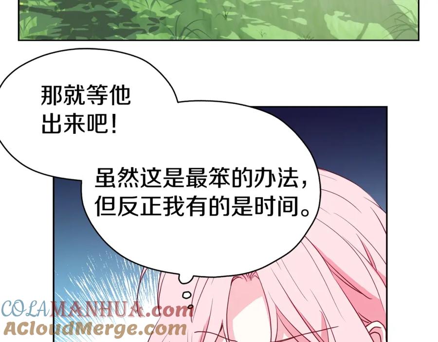 快去搞定铁壁皇帝！ 第15话 未婚妻？ 第133页