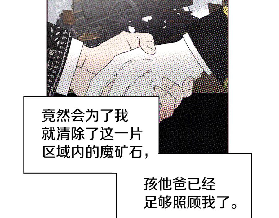 快去搞定铁壁皇帝！ 第15话 未婚妻？ 第58页