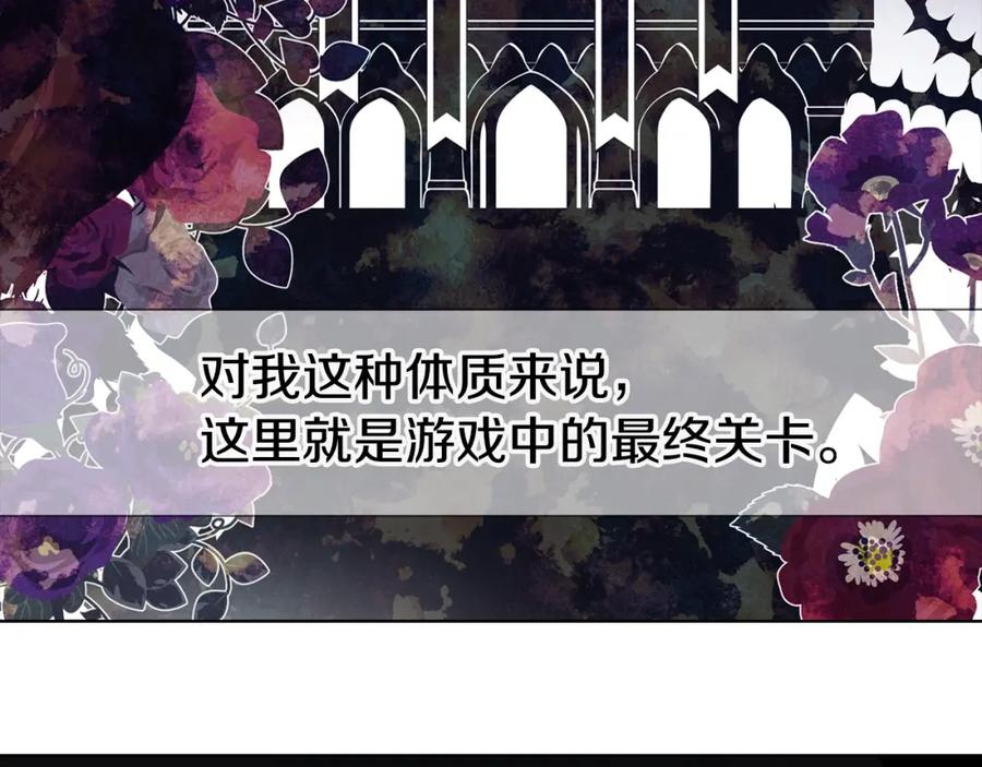 快去搞定铁壁皇帝！ 第15话 未婚妻？ 第127页