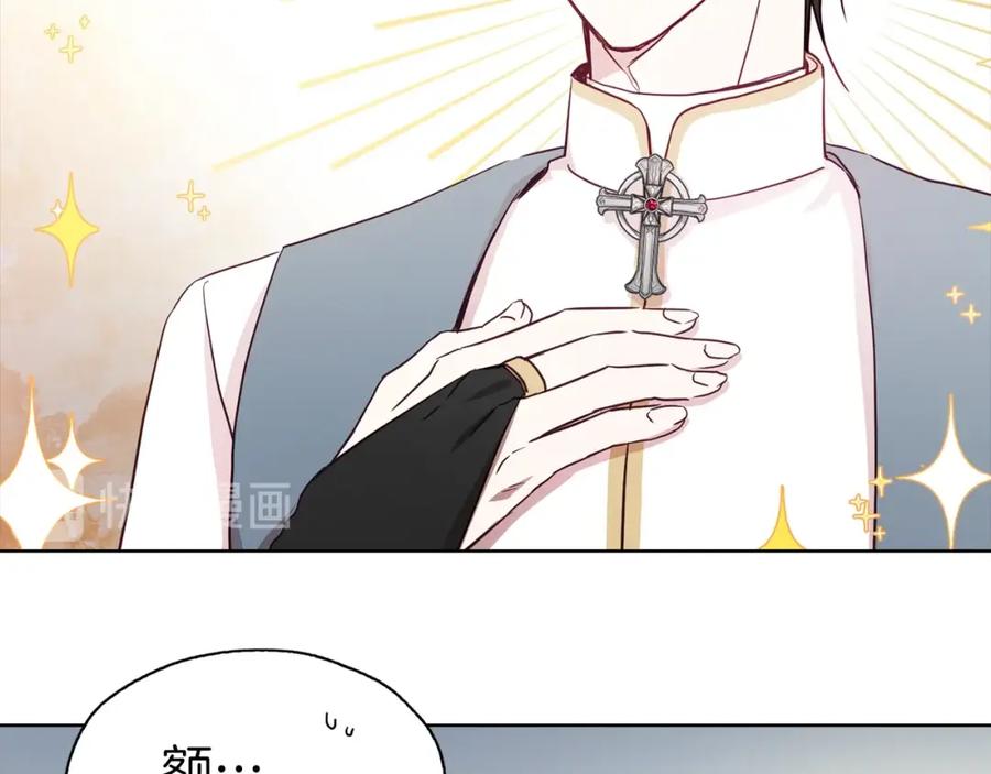 快去搞定铁壁皇帝！ 第15话 未婚妻？ 第71页