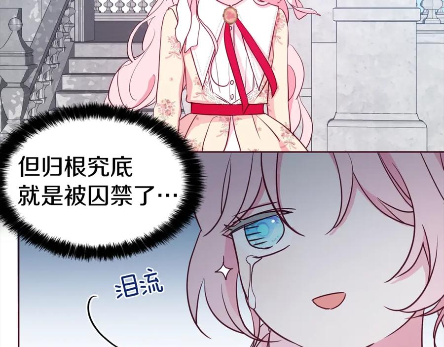 快去搞定铁壁皇帝！ 第15话 未婚妻？ 第54页