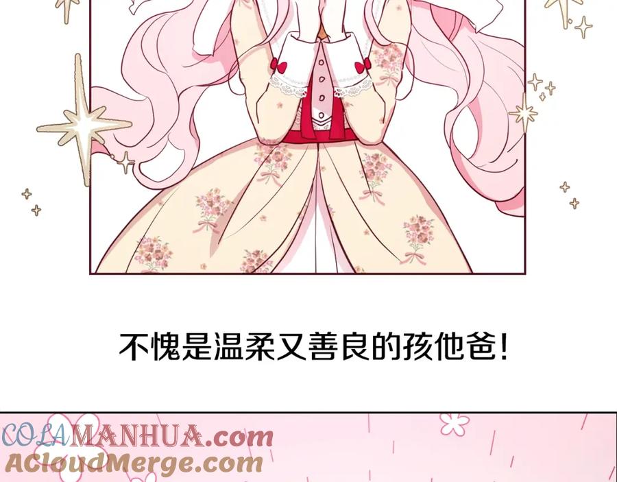 快去搞定铁壁皇帝！ 第15话 未婚妻？ 第65页