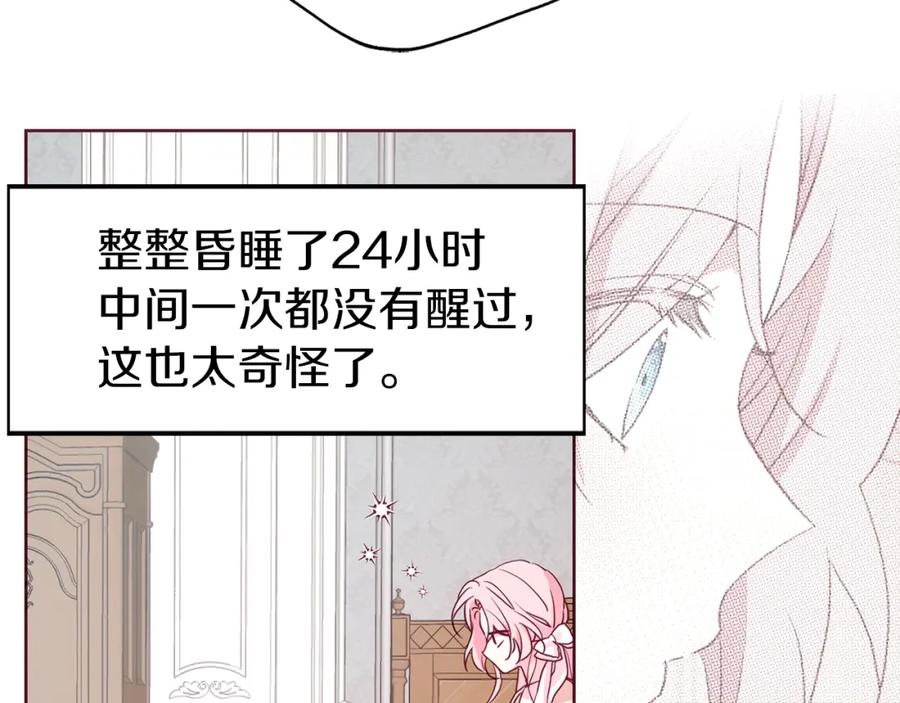 快去搞定铁壁皇帝！ 第15话 未婚妻？ 第11页