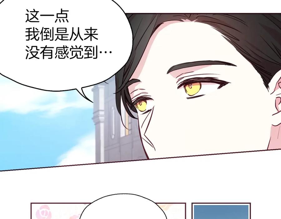 快去搞定铁壁皇帝！ 第15话 未婚妻？ 第104页